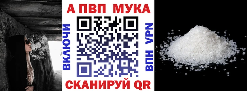 APVP Соль  наркошоп  Ладушкин 