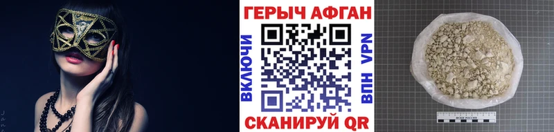 ГЕРОИН афганец  Ладушкин 