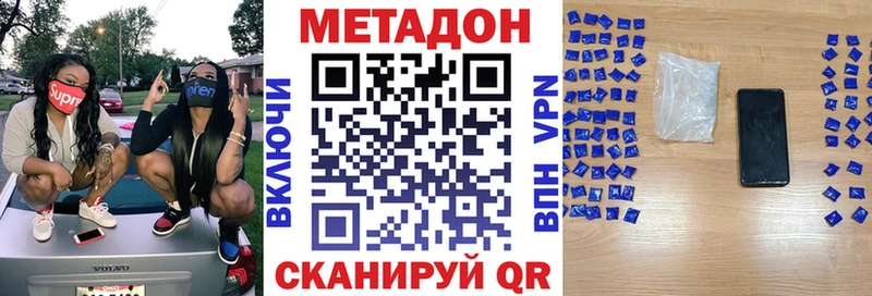 МЕТАДОН кристалл OMG ссылки Ладушкин