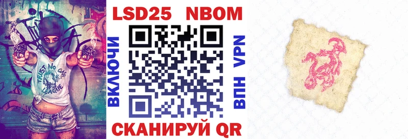 Марки 25I-NBOMe 1,8мг  Ладушкин 